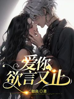 《江柚明淮》小说全集免费免费试读(明淮江柚)